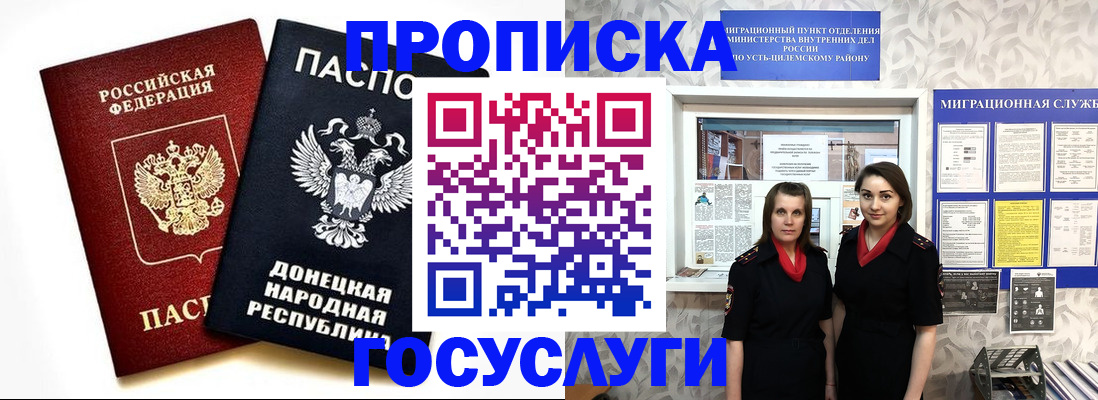 временная регистрация в Торопеце