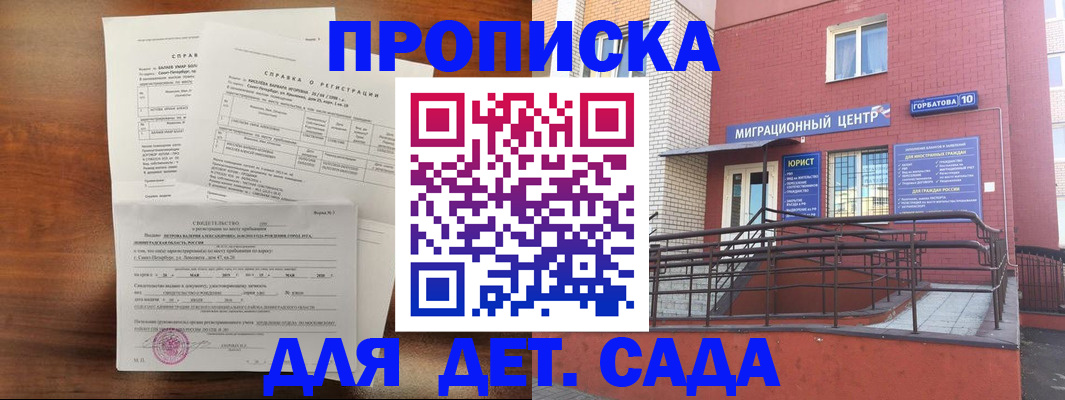 временная регистрация законно в Торопеце
